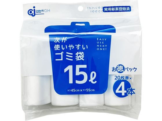 ケミカルジャパン 次が使いやすいゴミ袋 徳パック 15L 20枚×4