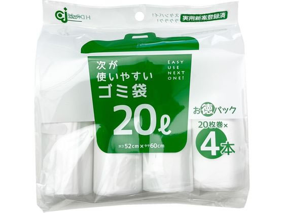 ケミカルジャパン 次が使いやすいゴミ袋 徳パック 20L 20枚×4