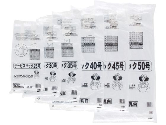 ワタナベ サービスバック 30号 Uタイプ ホワイト (100枚入) S-30