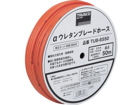 TRUSCO αウレタンブレードホース 8.5×12.5mm 50m ドラム巻 TUB-8550