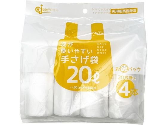 ケミカルジャパン 次が使いやすい手さげ徳 20L 20枚×4本