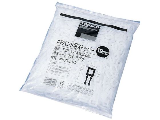 TRUSCO PPバンド用ストッパー19mm 500個入 TSP-19