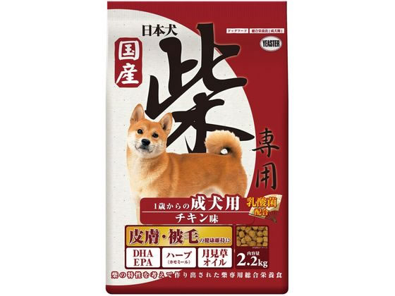 イースター 日本犬 柴専用 1歳からの成犬用 チキン味 2.2kg