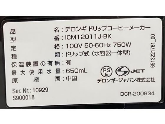 デロンギ アクティブ ドリップコーヒーメーカー ブラック ICM12011J-BK