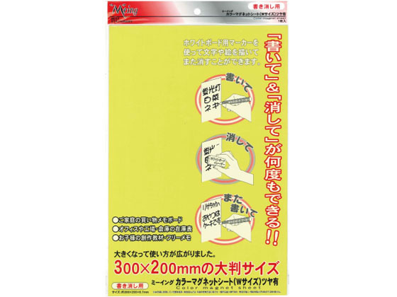 ミツヤ ミーイング マグネットシートW 艶有 黄 5枚 ME-235-YL