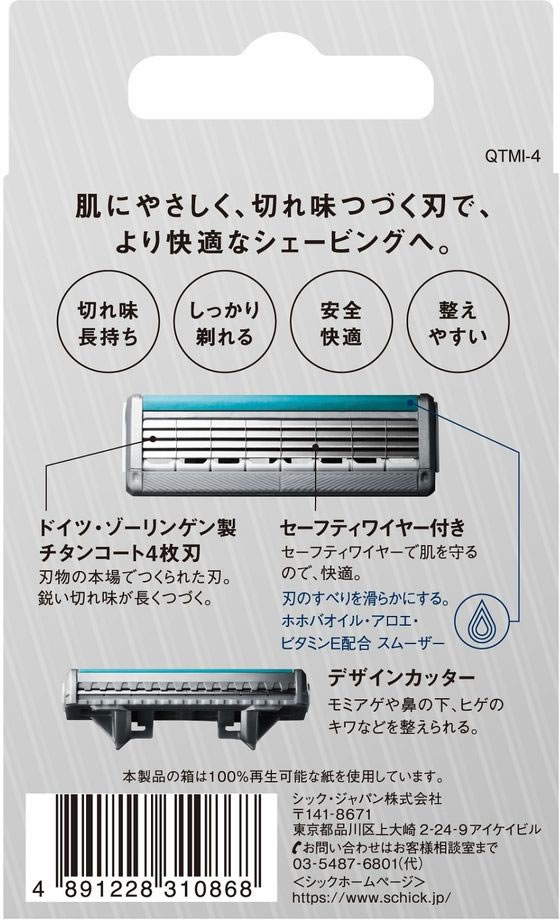 シック クアトロ4 チタニウム 替刃 10個 - 脱毛・除毛