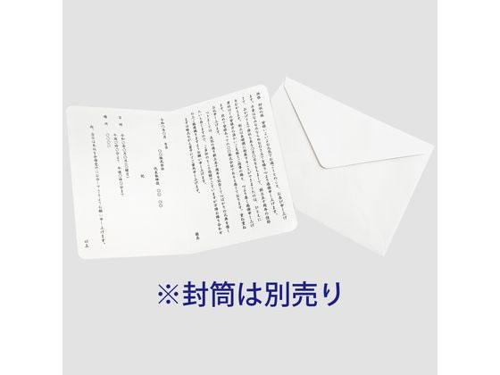 今村紙工　プリンタ対応挨拶状　二つ折りカード　白　AFK-100　10箱（1000枚入）