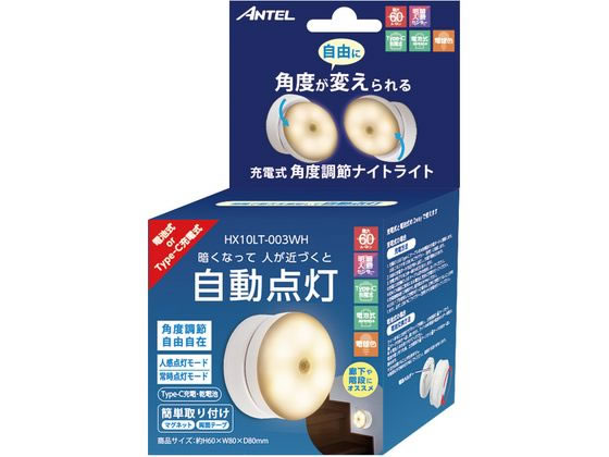 YSN 角度調整ライト 電球 HX10LT-003WH