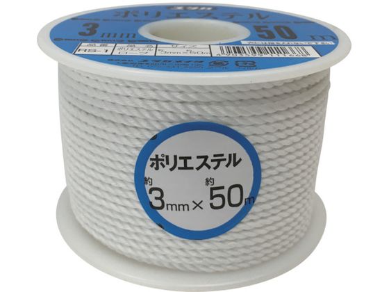 ユタカメイク ロープ ポリエステルロープボビン巻 3mm×50m RS-1