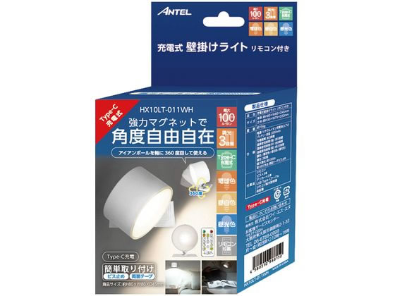 YSN 充電式壁掛け ホワイト HX10LT-011WH