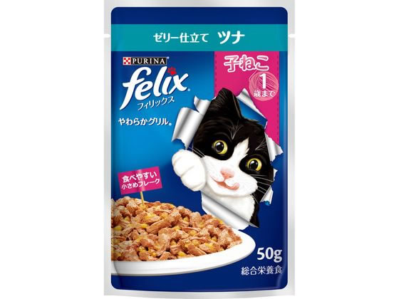 ネスレピュリナ フィリックスパウチ やわらかグリル 子ねこ ツナ 50g