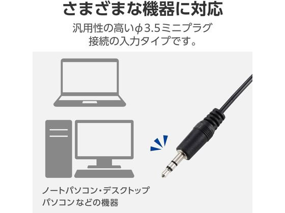 エレコム PCスピーカー 有線φ3.5mm 小型 ブラック MS-P08A2BKが2,642円【ココデカウ】