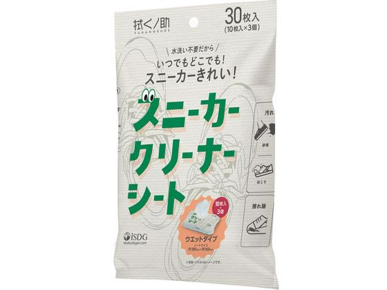 医食同源 拭くノ助 スニーカークリーナーシート 30枚入