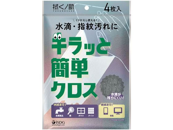 医食同源 拭くノ助 キラッと簡単クロス 4枚入