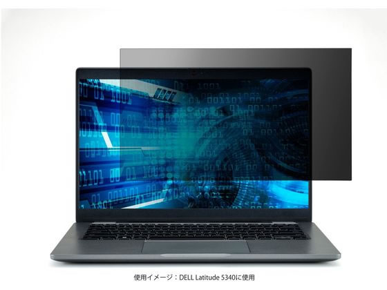 エレコム DELL Latitude5340 のぞき見防止フィルム EF-PFKDE04