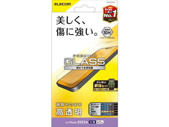 エレコム iPhone14 Pro Max ガラスフィルム 高透明 PM-A22DFLGG