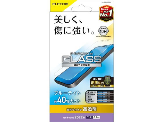 エレコム iPhone14 Pro Max ガラスフィルム PM-A22DFLGGBL