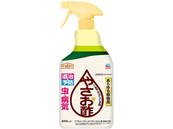 アース製薬 アースガーデン やさお酢 1000mL