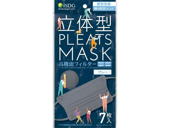 ●カラー：グレー●個包装●１枚サイズ：約１８０（１６５）×９０ｍｍ●入数：７枚●成分：マスク本体・フィルター：ポリプロピレン／耳ゴム：ナイロン・ポリエステル・ポリウレタン／ノーズフィット：ＰＥ樹脂／内