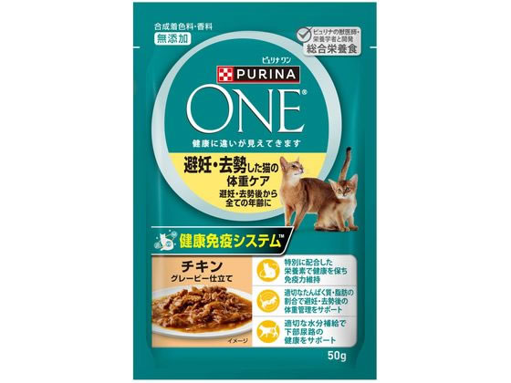 ネスレピュリナ Pワンキャットパウチ 避妊去勢体重ケア チキン 50g