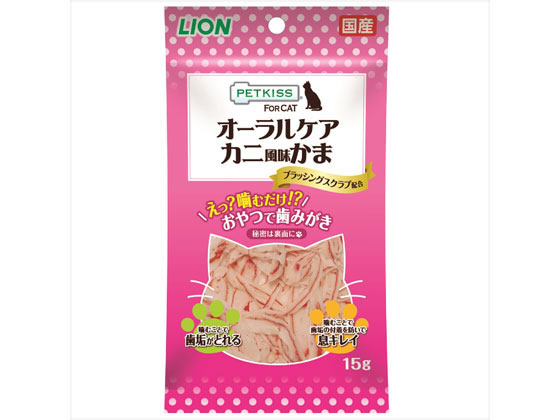 LION オーラルケア カニ風味かま