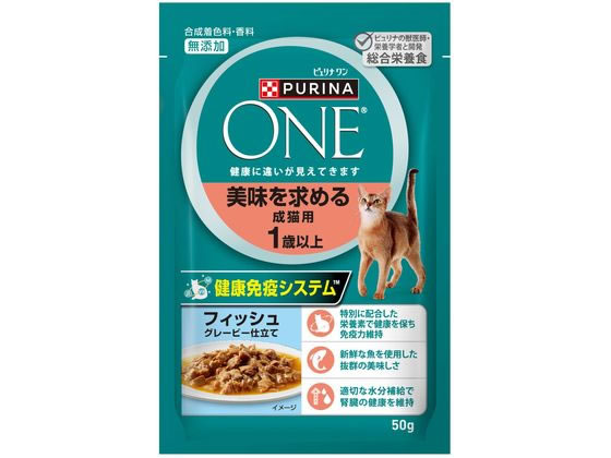 ネスレピュリナ Pワンキャットパウチ 成猫用1歳以上 フィッシュ 50g