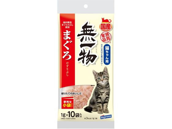 はごろもフーズ 無一物 まぐろけずりぶし 1g×10袋