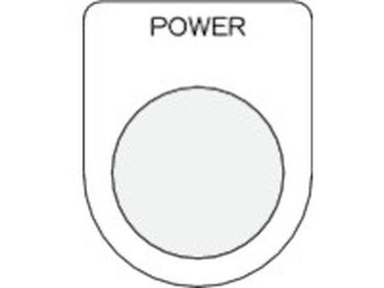 IM 押ボタン／セレクトスイッチ(メガネ銘板) POWER 黒 φ22.5 P22-34