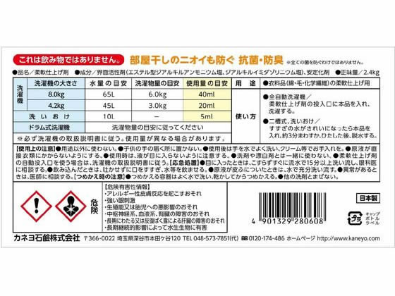 カネヨ ショップ 石鹸 無 添加 柔軟 剤