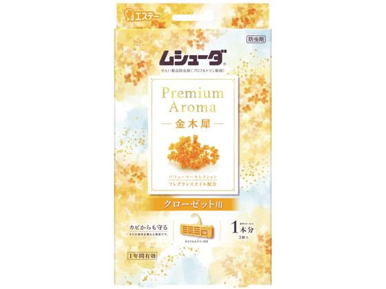 エステー ムシューダ Premium Aroma 1年間有効クローゼット用金木犀