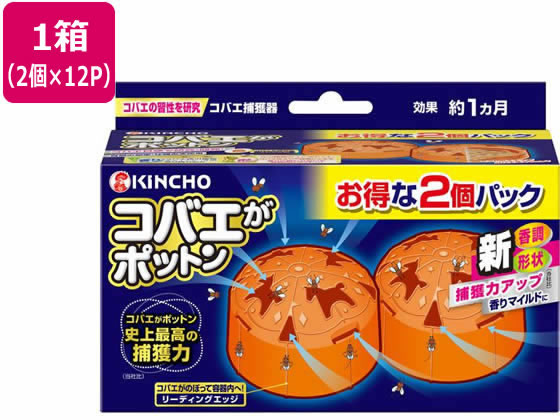 金鳥 コバエがポットン 置き型 2個入×12パック