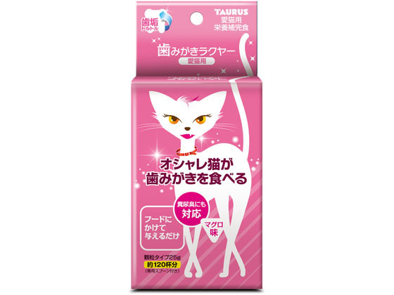 トーラス 歯みがきラクヤー[愛猫用] 25g