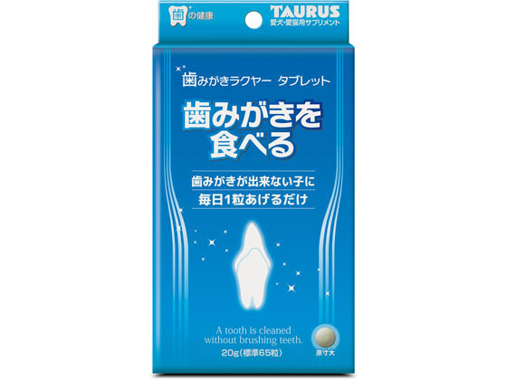 トーラス 歯みがきラクヤータブレット 20g