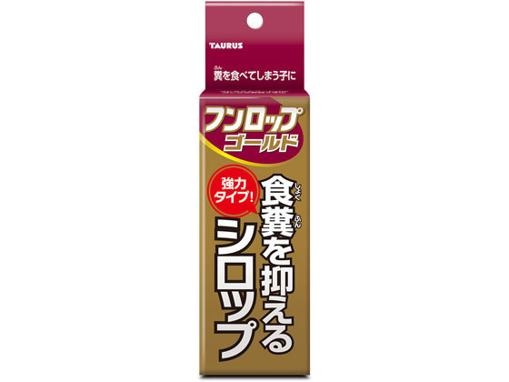 トーラス フンロップゴールド 30ml