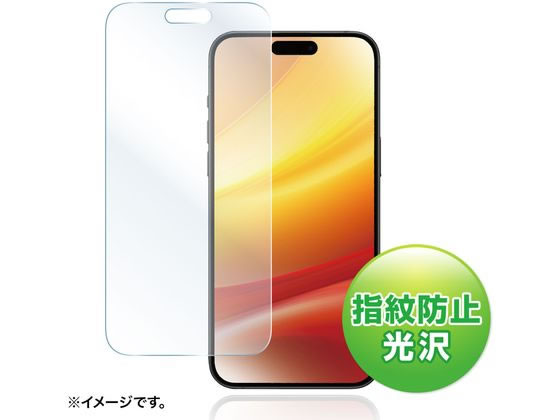 サンワサプライ iPhone15ProMax液晶保護フィルム PDA-FIP15PRMFP