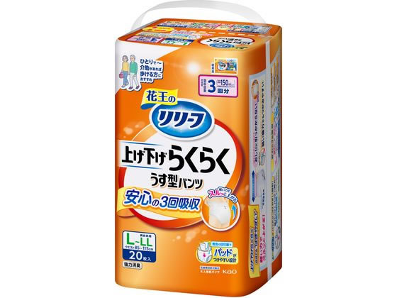 リリーフ パンツタイプ 上げ下げラクラク うす型パンツ 3回 L-LL20枚