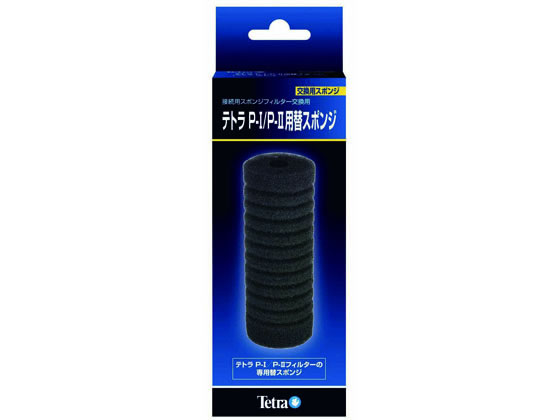 スペクトラムブランズジャパン テトラ P I Piiフィルター 替スポンジが672円 ココデカウ