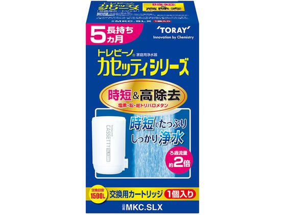 東レ トレビーノ カセッティ 交換カートリッジ 高除去時短タイプ 長持ち