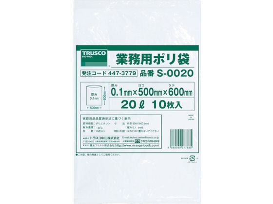 TRUSCO 業務用ポリ袋0.1×20L 10枚入 S-0020