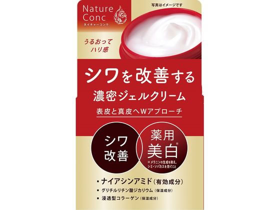 ナリス化粧品 ネイチャーコンク 薬用 リンクルケア ジェルクリーム 80g