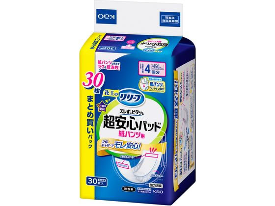 KAO リリーフ 紙パンツ用パッド ズレずに超安心4回分 30枚