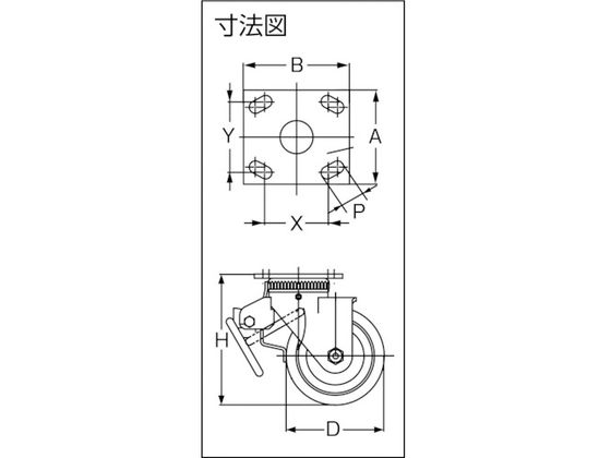 スガツネ工業 (200133371)SUG-8-806B-PSE重量用キャスター SUG-8-806B-PSE