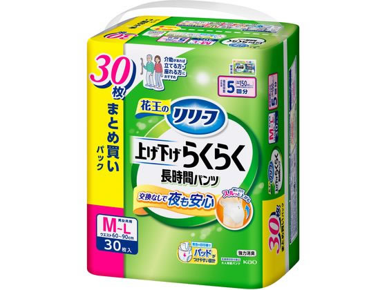 リリーフ パンツタイプ 上げ下げラクラク 長時間パンツ 5回 M-L 30枚