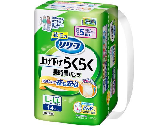 リリーフ パンツタイプ 上げ下げラクラク 長時間パンツ 5回 L-LL14枚