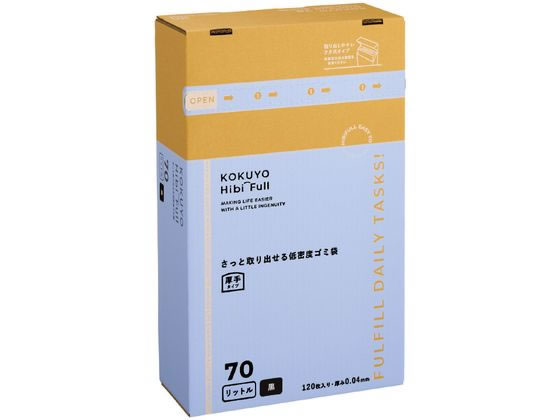 コクヨ さっと取り出せる低密度ゴミ袋 70L 黒 120枚 BOX