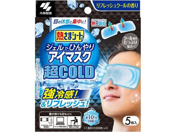 小林製薬 熱さまシート ジェルでひんやりアイマスク 超COLD 5枚