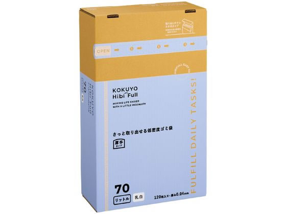 コクヨ さっと取り出せる低密度ゴミ袋 70L 乳白 120枚 BOX