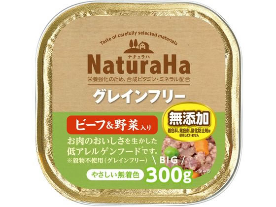 マルカン ナチュラハ グレインフリー ビーフ&野菜入り 300g SNH-067