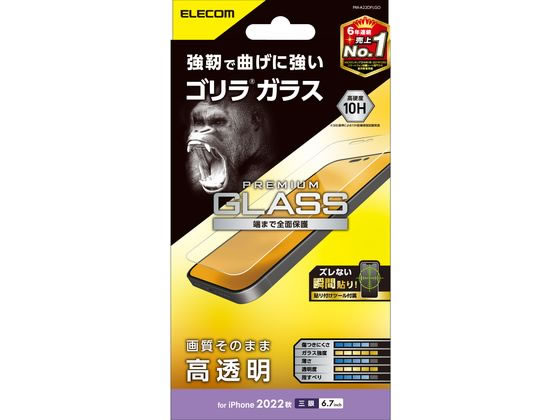 エレコム iPhone14 Pro Max ガラスフィルム 高透明 PM-A22DFLGO