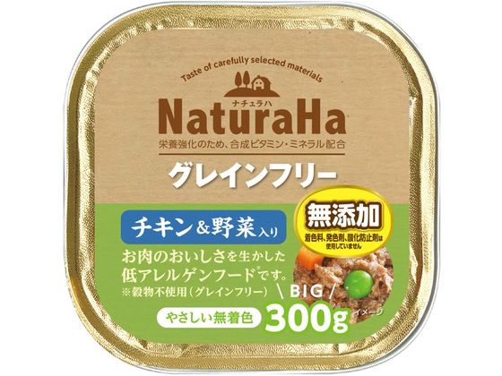 マルカン ナチュラハ グレインフリー チキン&野菜入り 300g SNH-069